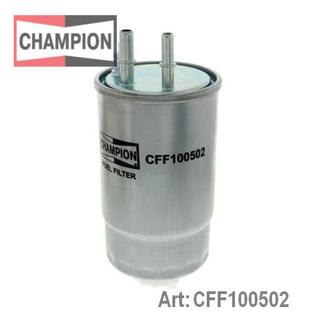 CHAMPION FIAT фiльтр палива (2выход) Doblo, Bravo 05-,Croma 05-